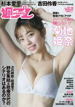 Kikuchi Hina #yeyNVNDwXl