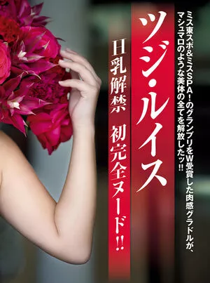 Ruis Tsuji #2ZAZG3ho89